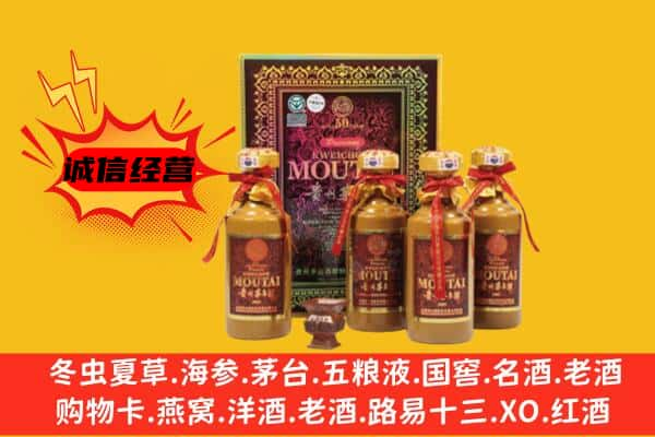 昭通上门回收50年份茅台酒